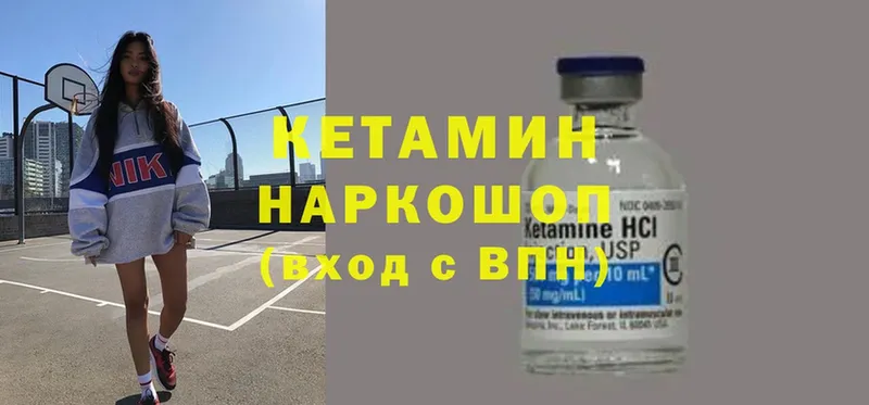 КЕТАМИН ketamine  hydra ONION  Бирск 